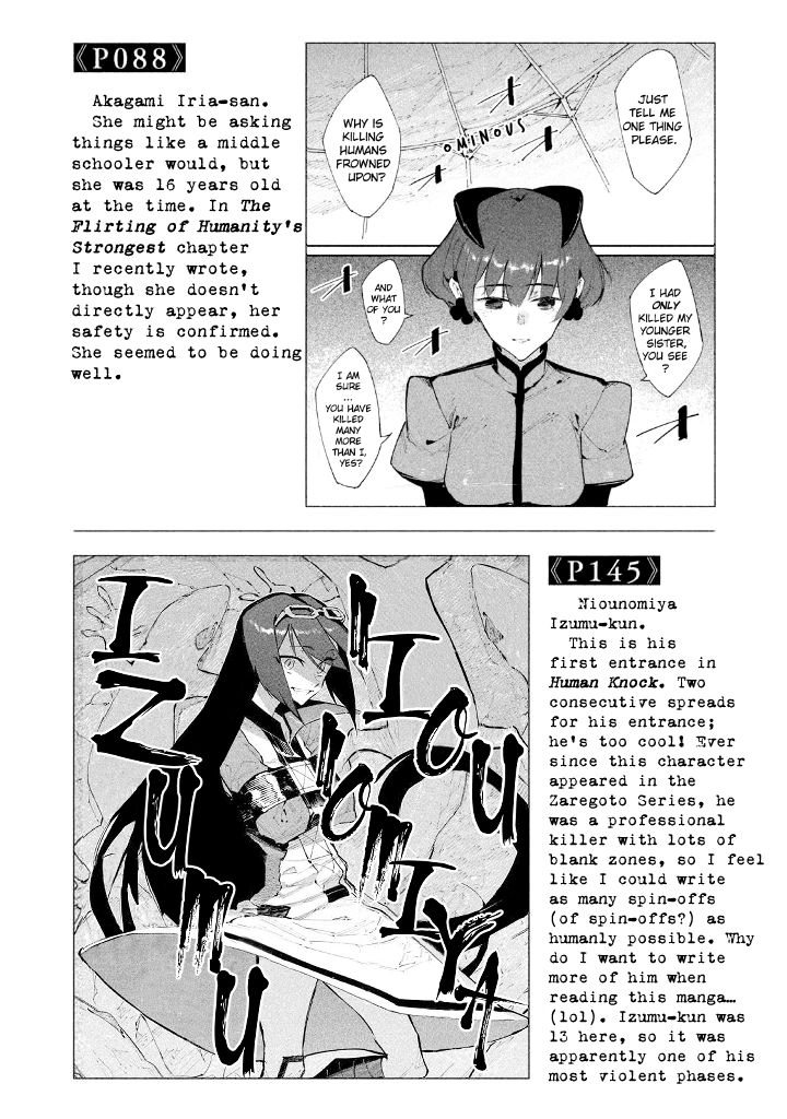 Zerozaki Kishishiki No Ningen Knock - Chapter 10.5: Second Inning Extras