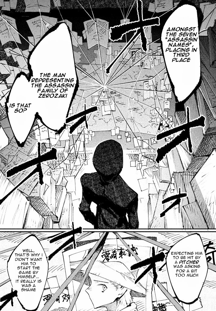 Zerozaki Kishishiki No Ningen Knock - Chapter 1