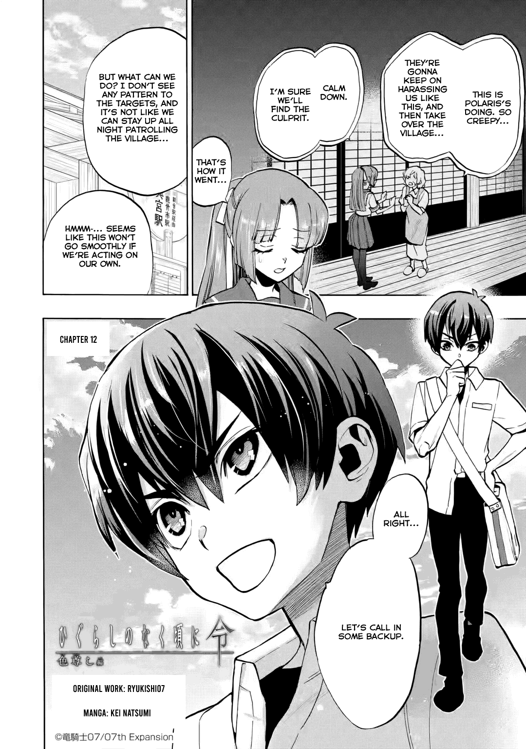 Higurashi No Naku Koro Ni Rei - Irotoutoshi-Hen - Vol.3 Chapter 12.1