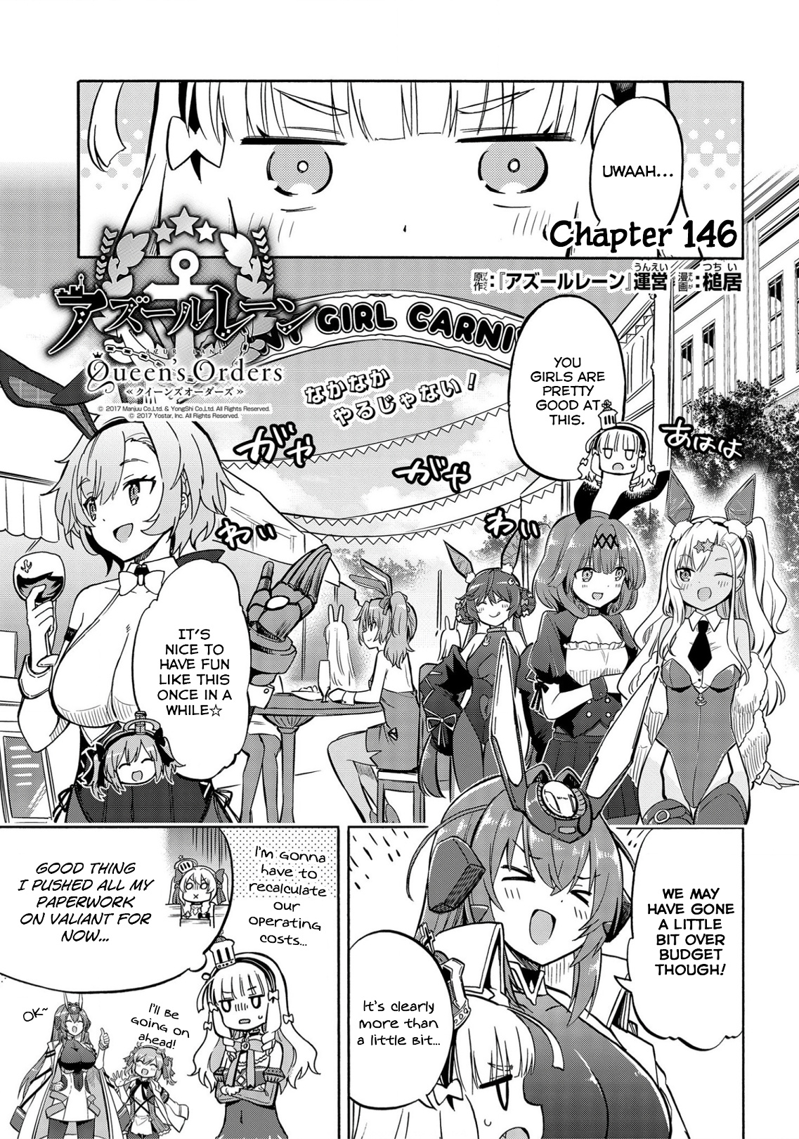 Azur Lane: Queen's Orders - Chapter 146