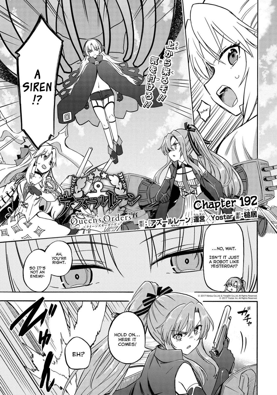 Azur Lane: Queen's Orders - Chapter 192