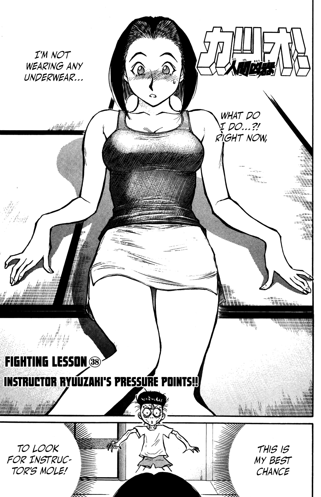 Ningen Kyouki Katsuo - Vol.5 Chapter 38: Instructor Ryuuzaki S Pressure Points!!