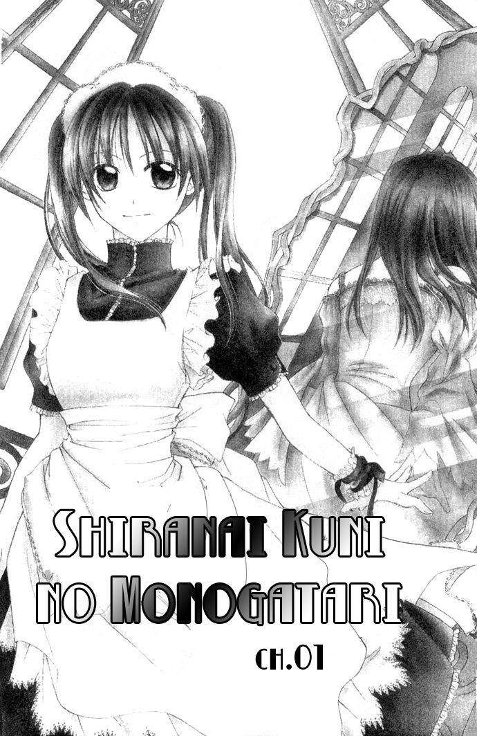 Shiranai Kuni No Monogatari - Vol.1 Chapter 1