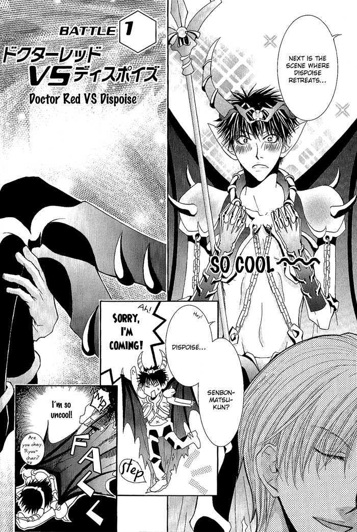 Seigi No Mikata Wa Saigo Ni Warau - Vol.1 Chapter 1 : Doctor Red Vs Dispoise