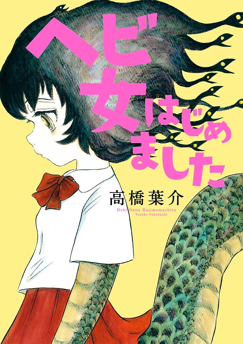 Hebi Onna Hajimemashita - Chapter 1 : Nice To Meet You, Snake Woman