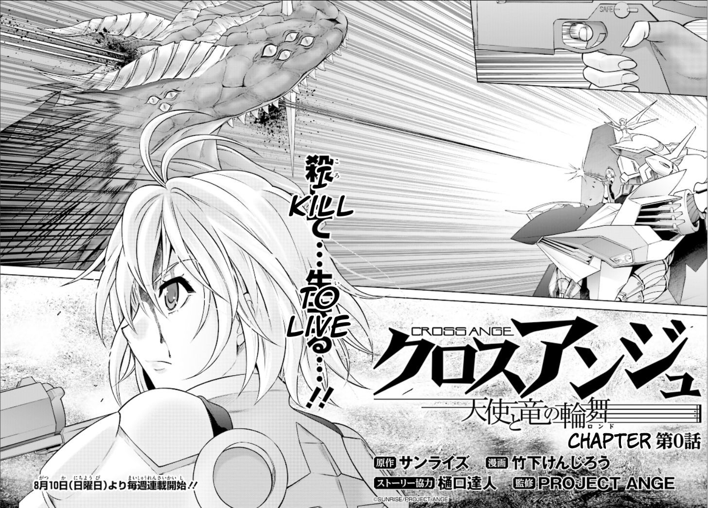 Cross Ange - Tenshi To Ryuu No Rinbu - Chapter 0