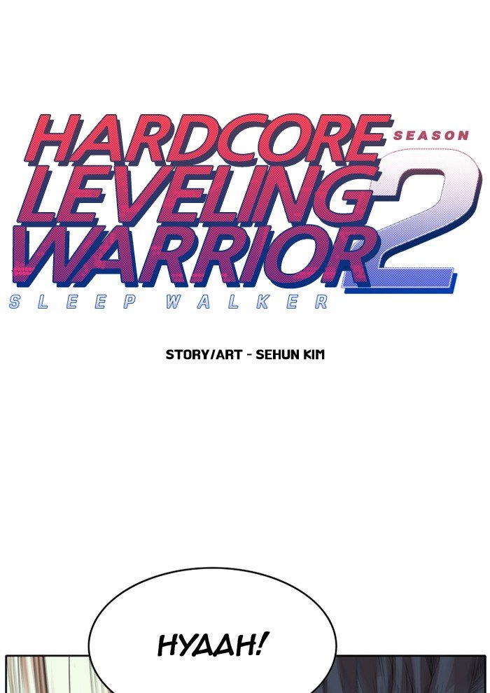 Hardcore Leveling Warrior - Chapter 207