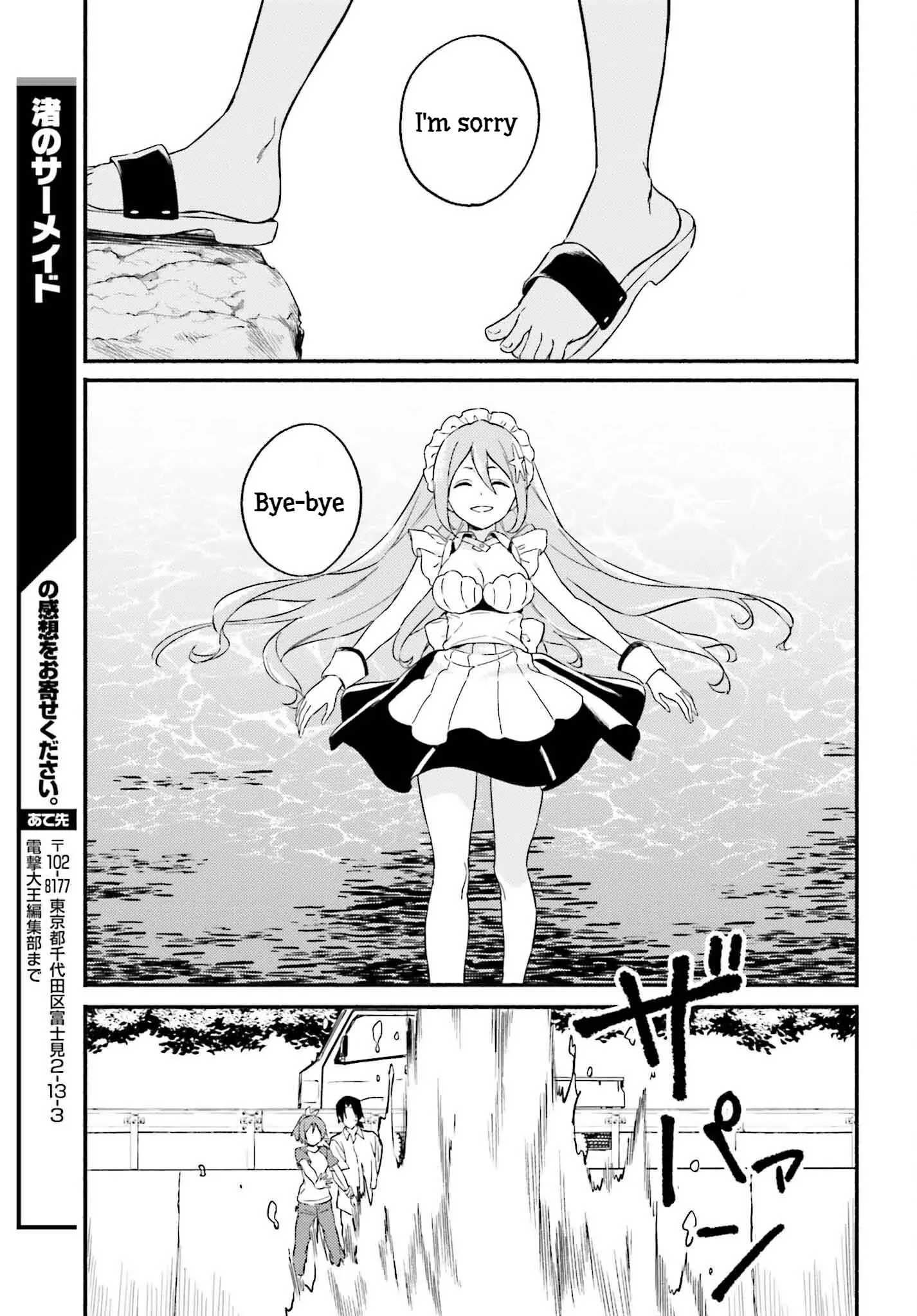 Shark Maid Of The Shore - Vol.2 Chapter 12: Mermaid's Marriage