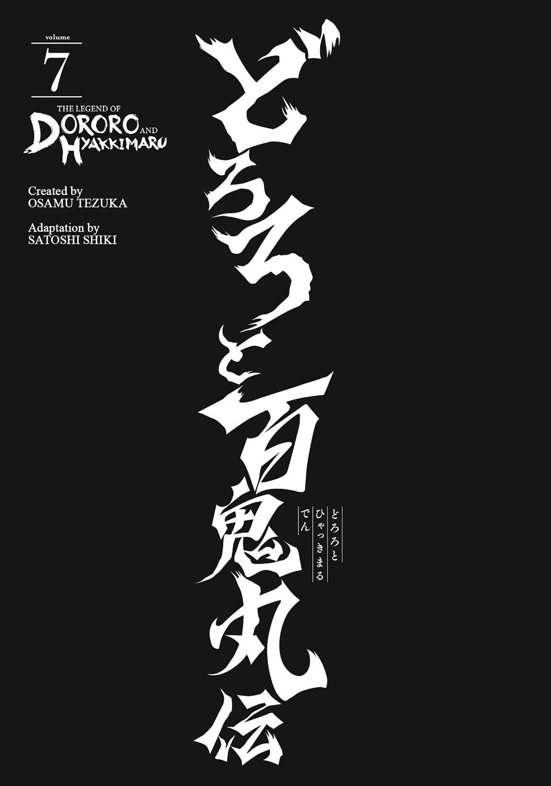 Dororo To Hyakkimaru-Den - Chapter 38