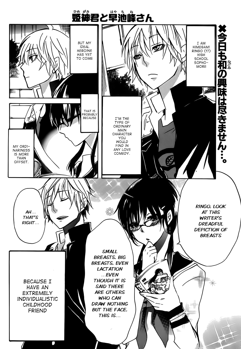 Shonen Shoujo 18 Kin - Vol.1 Chapter 2