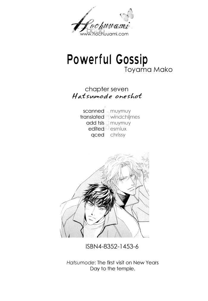 Powerful Gossip - Vol.1 Chapter 7 : Extra [End]