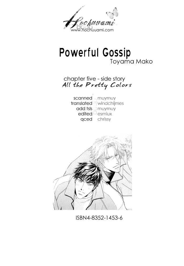 Powerful Gossip - Vol.1 Chapter 5 : All The Pretty Colors