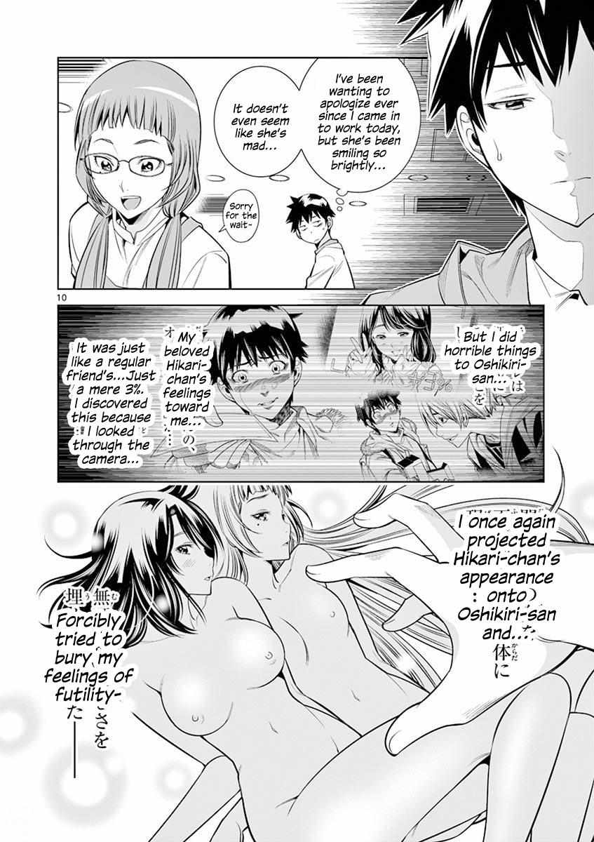 Naked Camera - Chapter 12