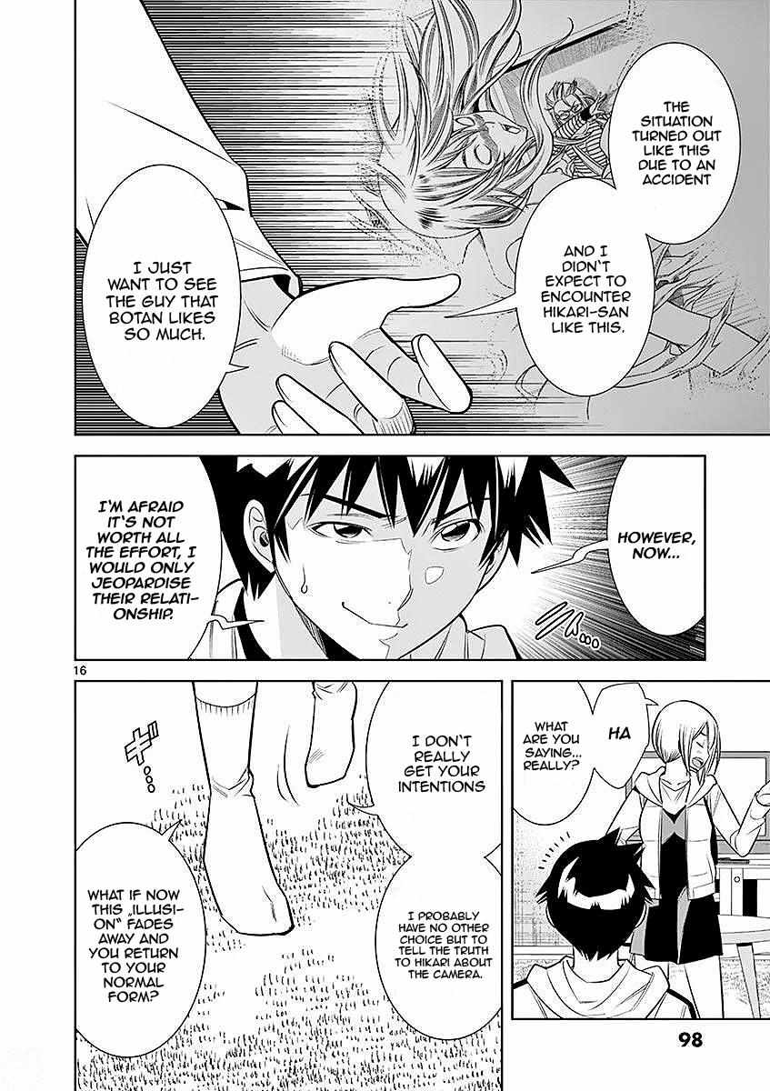 Naked Camera - Chapter 23