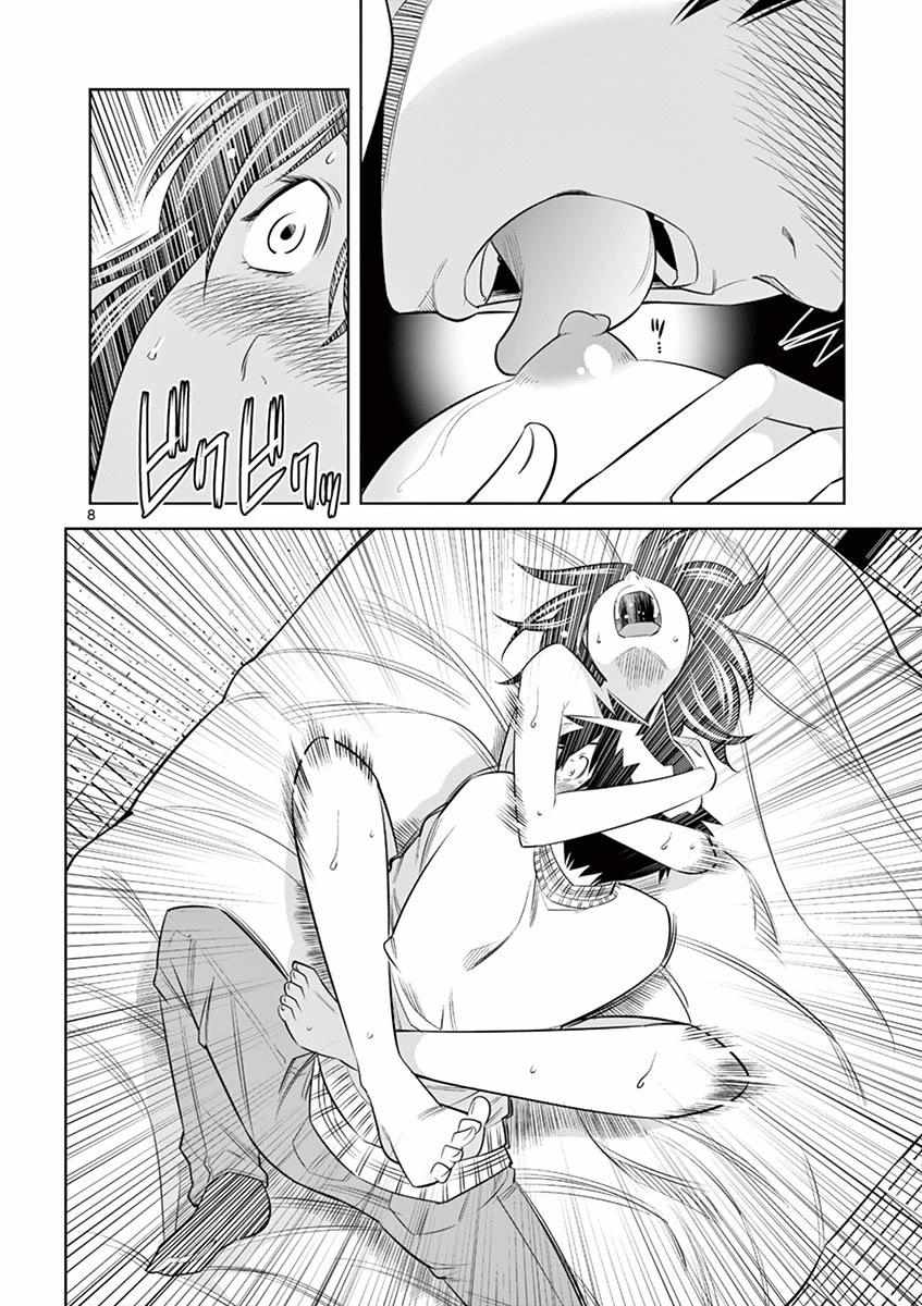 Naked Camera - Chapter 36