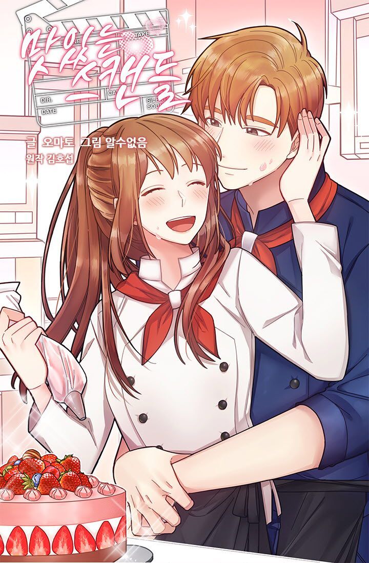 Delicious Scandal - Chapter 2