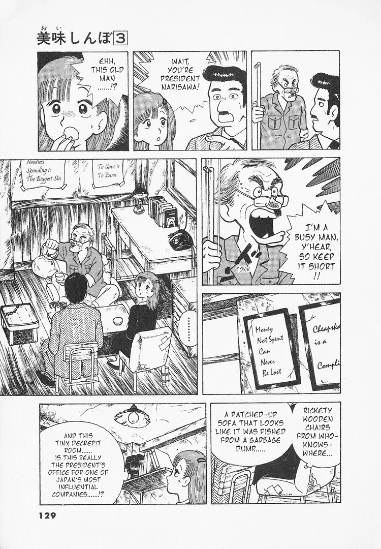 Oishinbo - Vol.3 Chapter 23: The Subtleties Of Public Relations