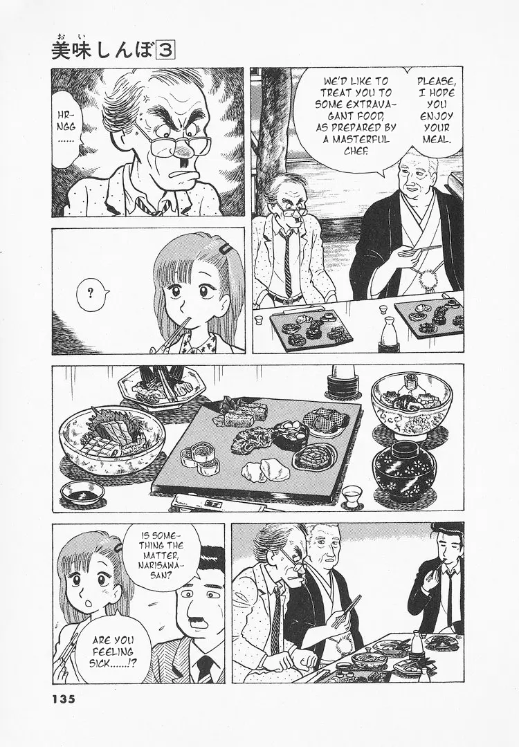 Oishinbo - Vol.3 Chapter 23: The Subtleties Of Public Relations