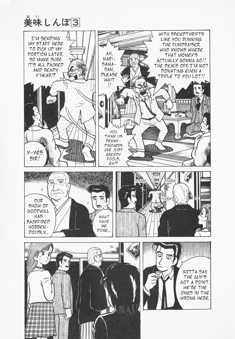 Oishinbo - Vol.3 Chapter 23: The Subtleties Of Public Relations