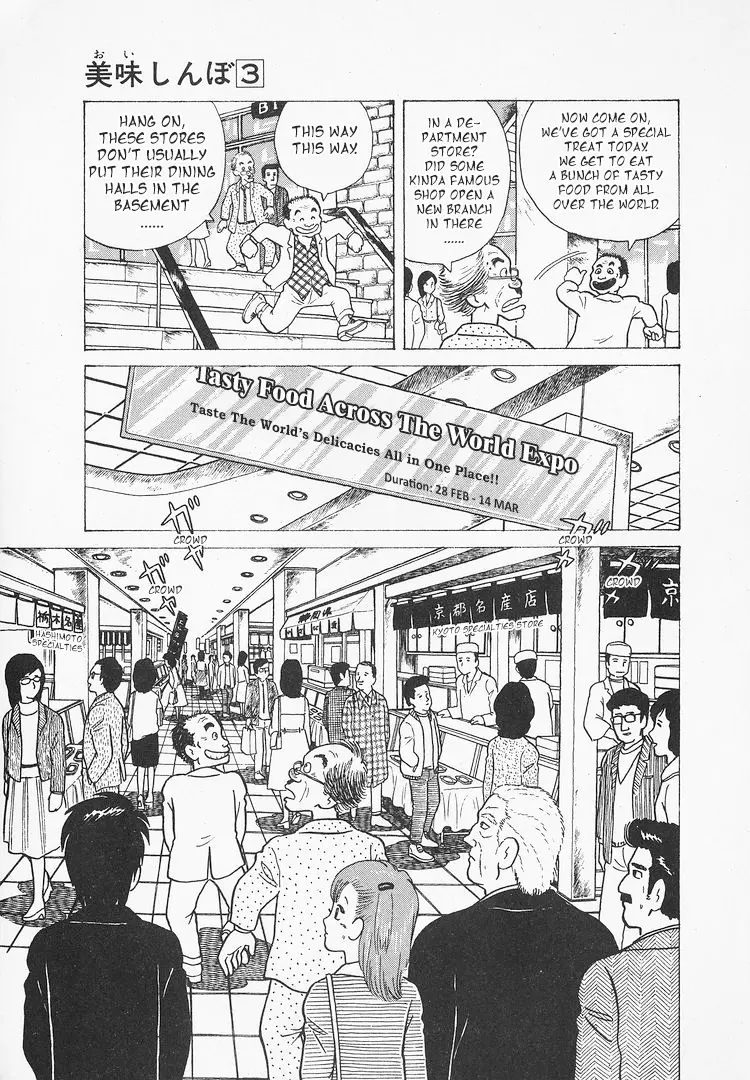 Oishinbo - Vol.3 Chapter 23: The Subtleties Of Public Relations