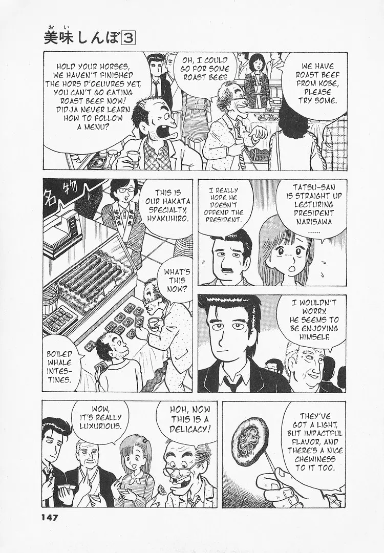 Oishinbo - Vol.3 Chapter 23: The Subtleties Of Public Relations