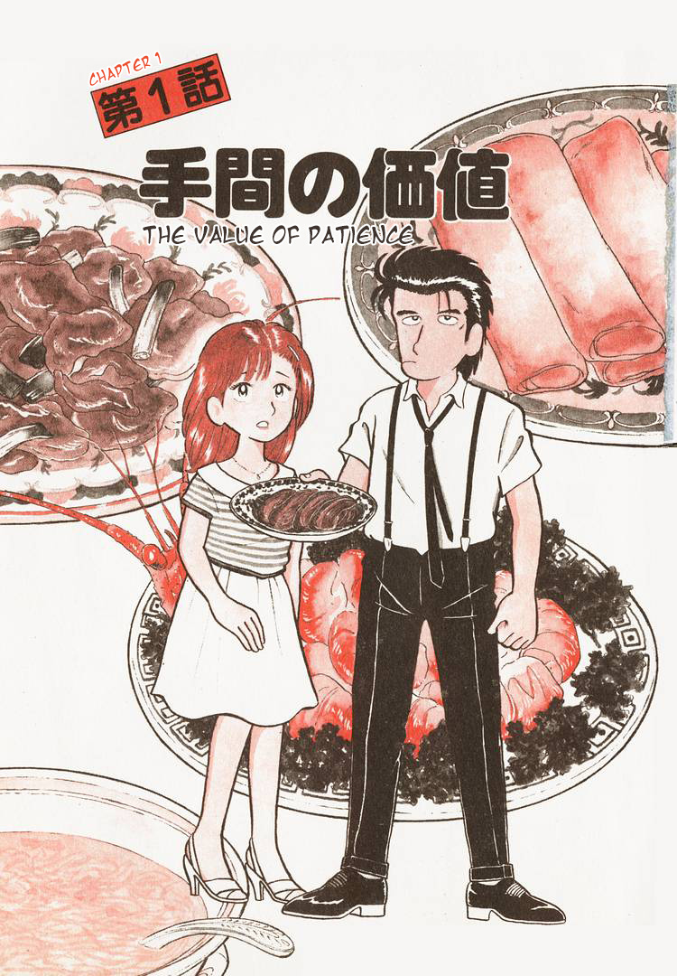 Oishinbo - Vol.2 Chapter 10: The Value Of Patience