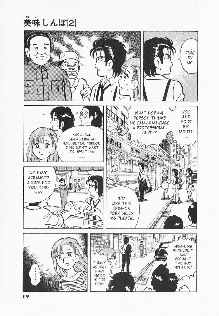 Oishinbo - Vol.2 Chapter 10: The Value Of Patience