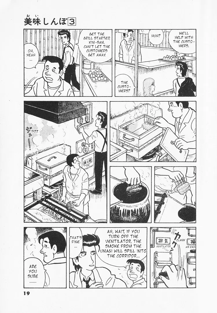 Oishinbo - Vol.3 Chapter 18: The Magic Of Charcoal