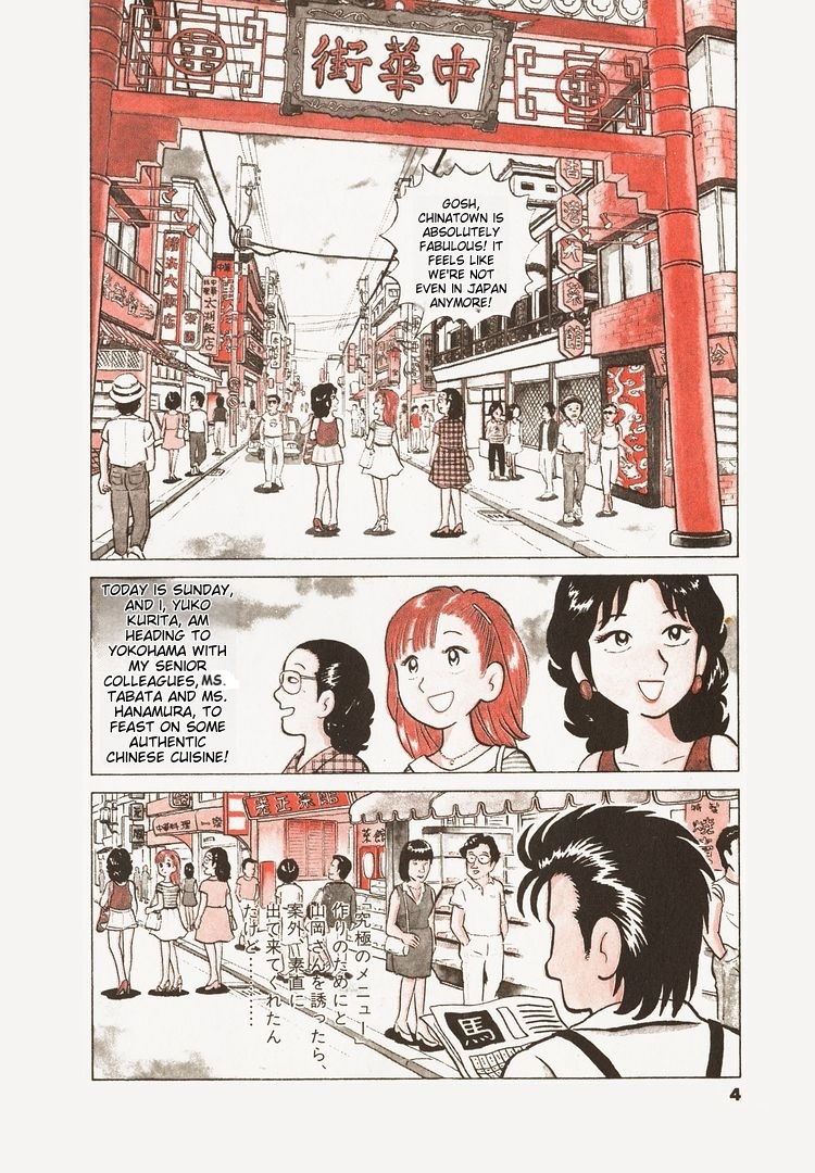 Oishinbo - Vol.2 Chapter 1: Chapter 1