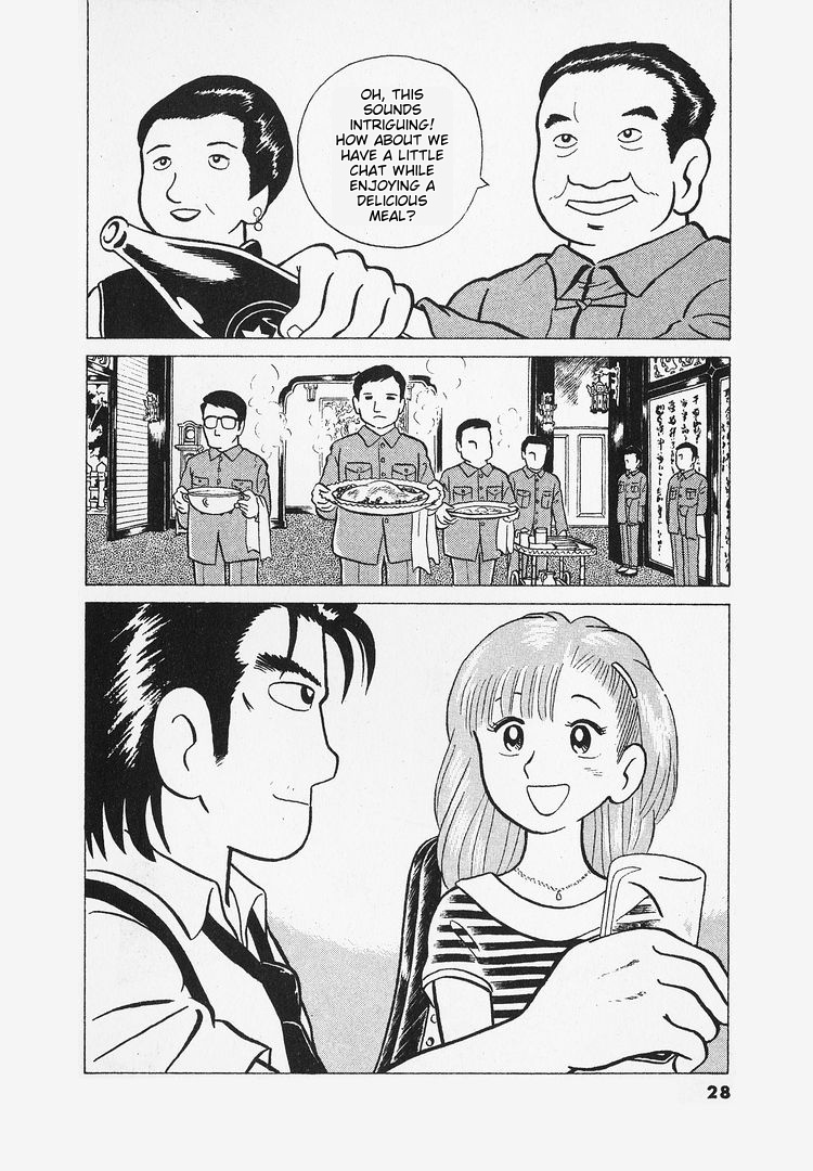 Oishinbo - Vol.2 Chapter 1: Chapter 1