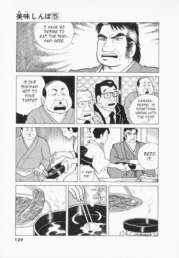 Oishinbo - Vol.5 Chapter 41: The Taste Of Beef Hotpot