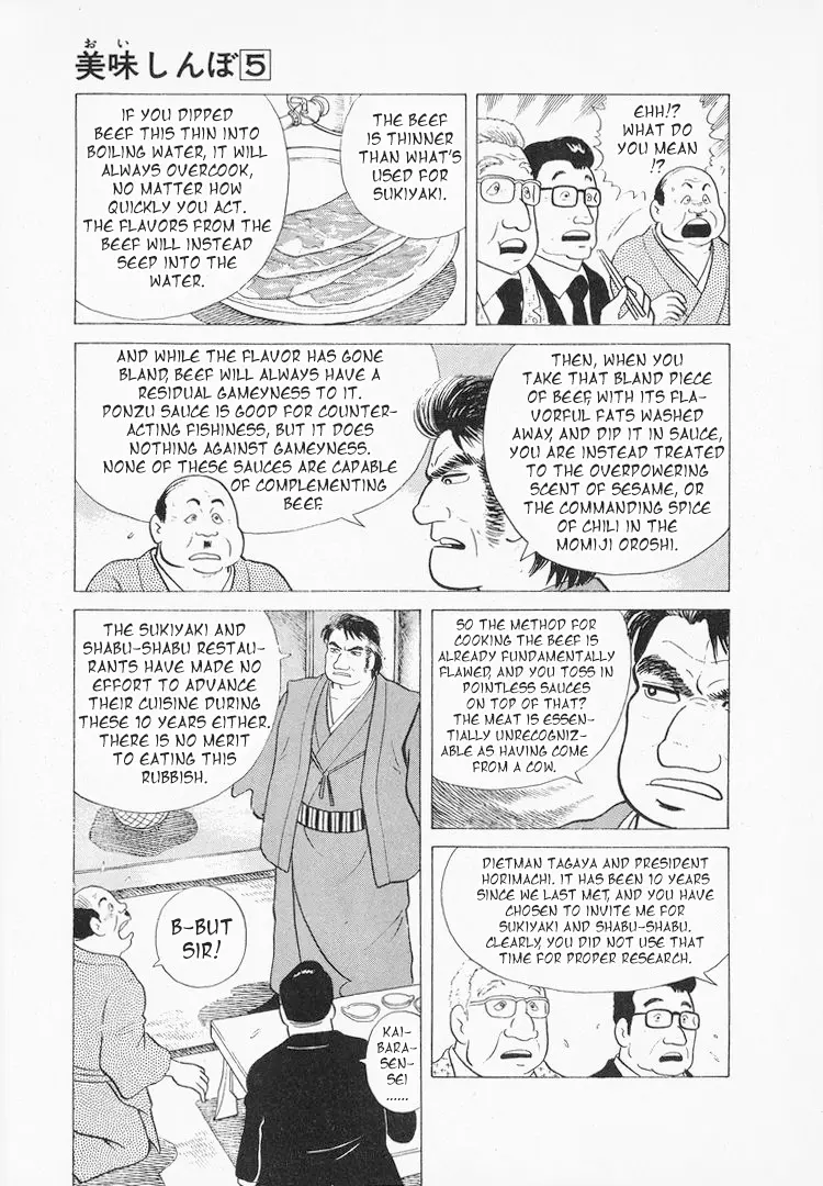 Oishinbo - Vol.5 Chapter 41: The Taste Of Beef Hotpot