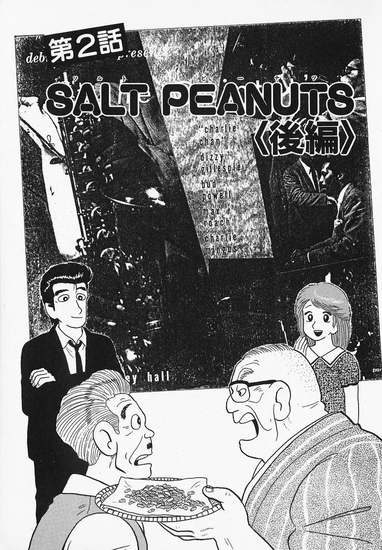 Oishinbo - Vol.8 Chapter 2.2: Salt Peanuts (Part 2)