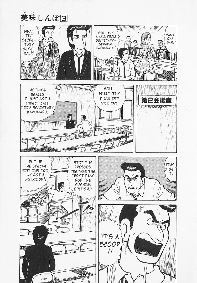 Oishinbo - Vol.3 Chapter 26: The Consequence Of Having Lunch