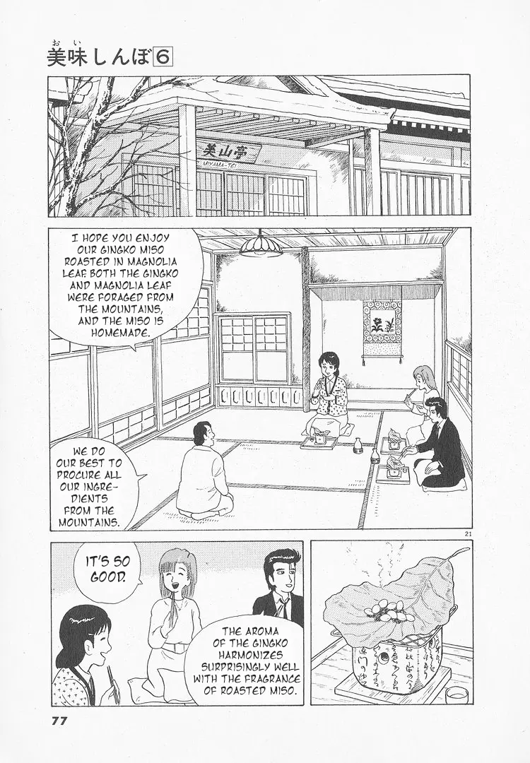 Oishinbo - Vol.6 Chapter 47: The Coming Of A New Spring