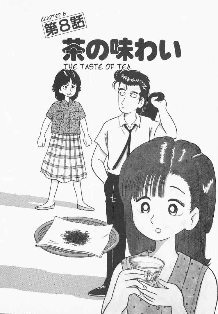 Oishinbo - Vol.4 Chapter 34: The Taste Of Tea