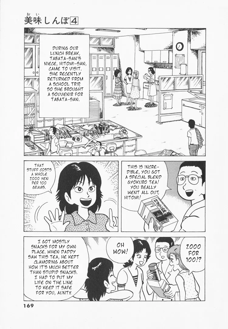 Oishinbo - Vol.4 Chapter 34: The Taste Of Tea