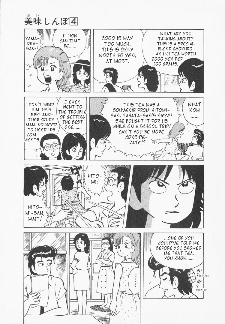 Oishinbo - Vol.4 Chapter 34: The Taste Of Tea