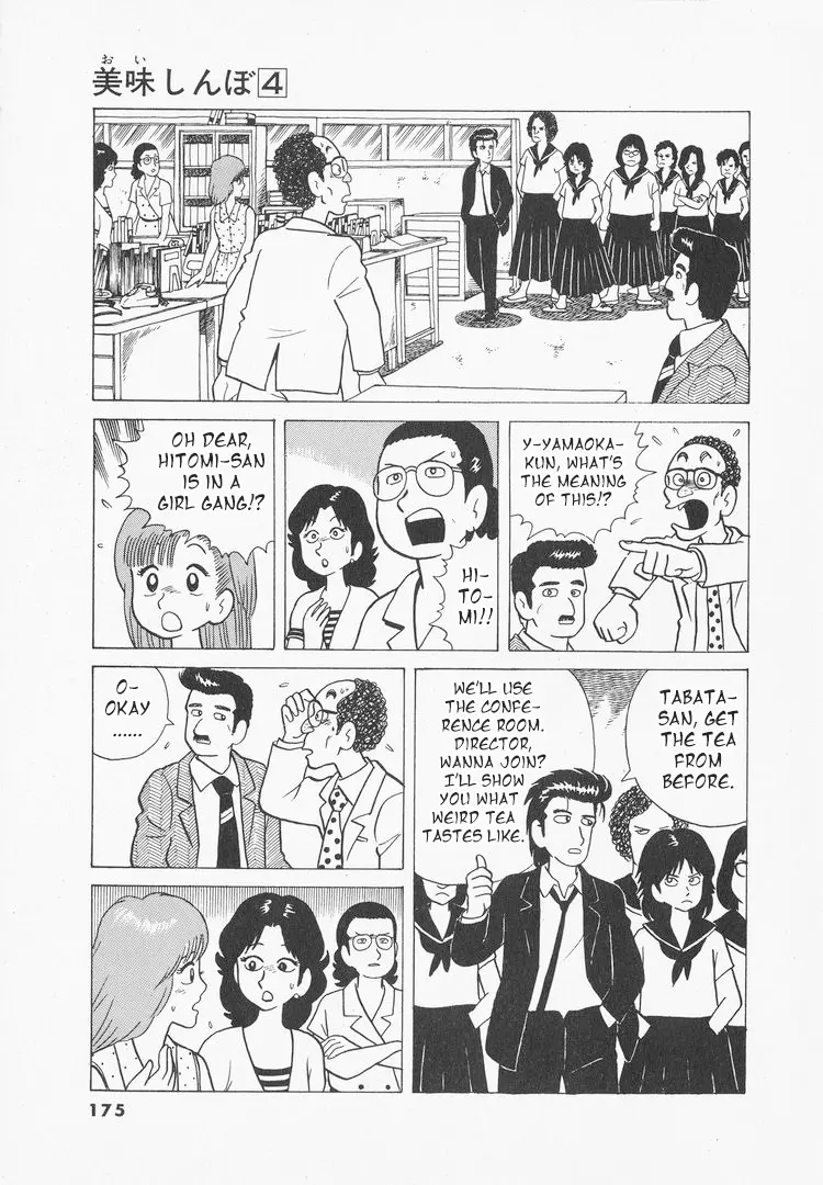 Oishinbo - Vol.4 Chapter 34: The Taste Of Tea