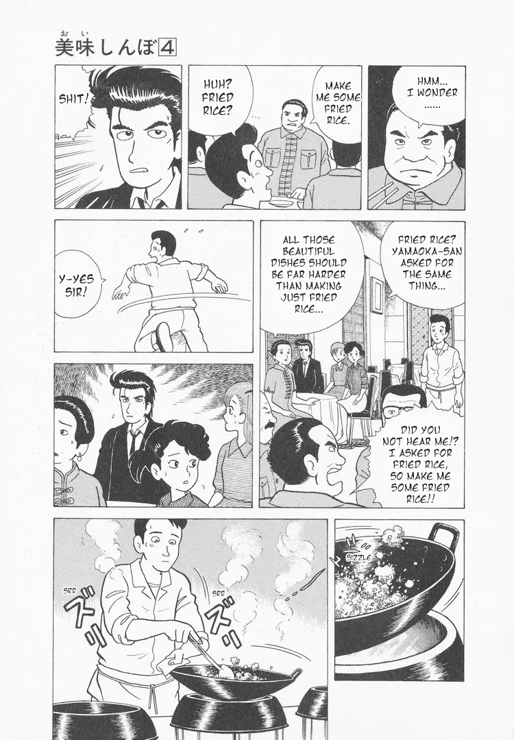 Oishinbo - Vol.4 Chapter 27: The Power Of Direct Flame