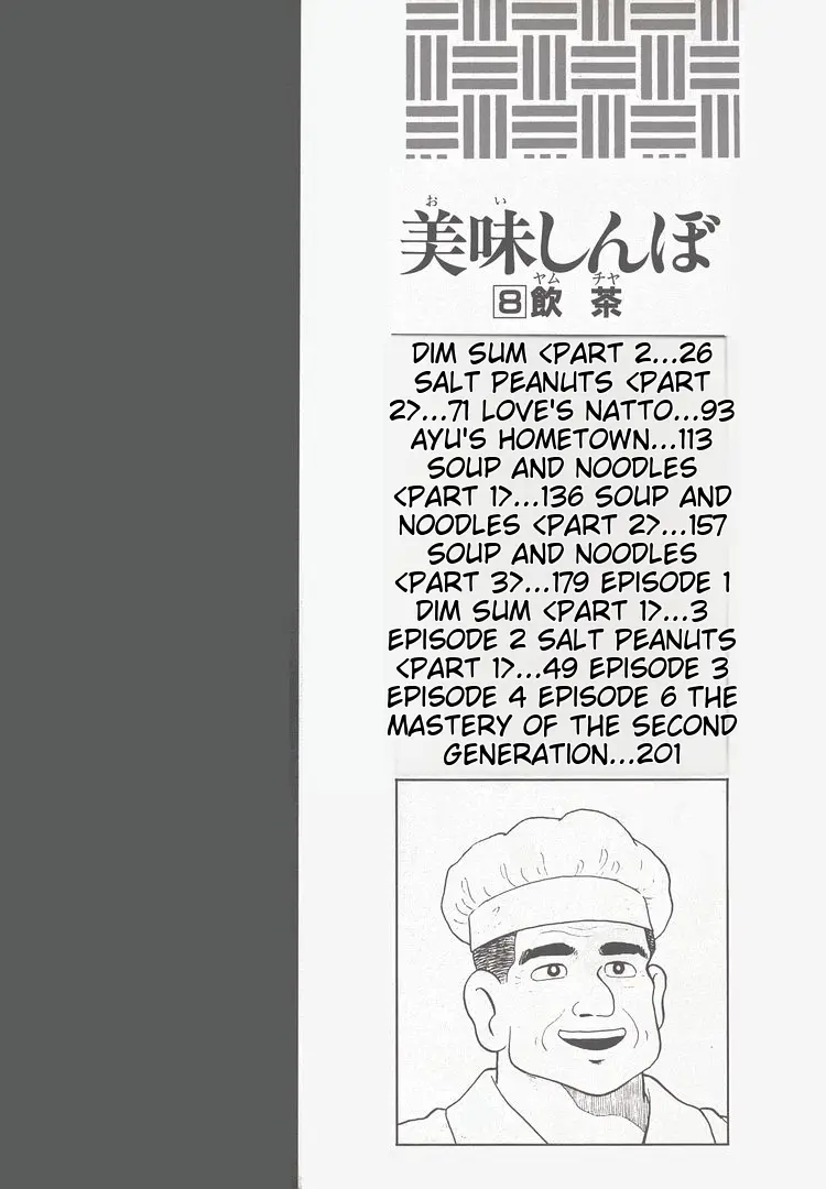 Oishinbo - Vol.8 Chapter 1.1: Dim Sum (Part 1)