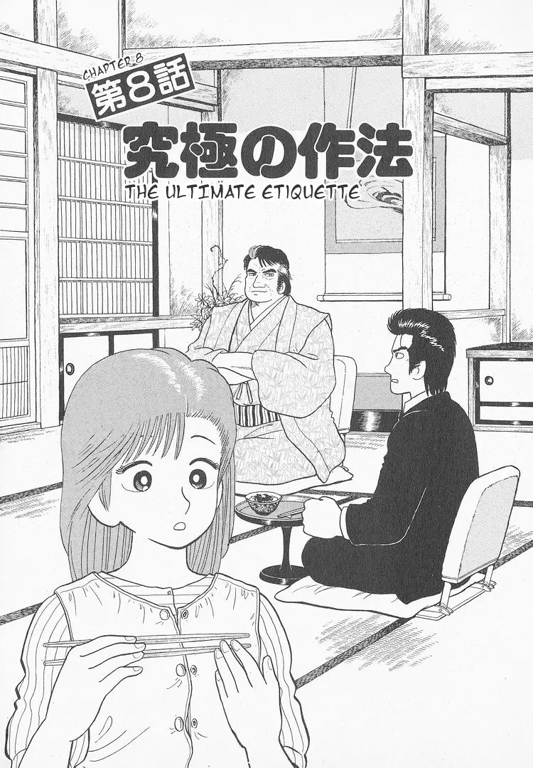 Oishinbo - Vol.6 Chapter 52: The Ultimate Etiquette