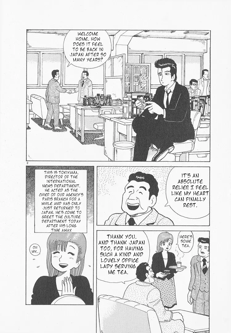 Oishinbo - Vol.6 Chapter 52: The Ultimate Etiquette