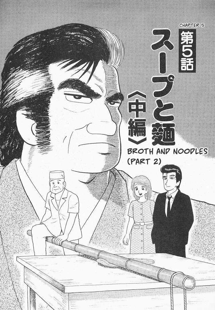 Oishinbo - Vol.8 Chapter 69: Broth And Noodles (Part 2)