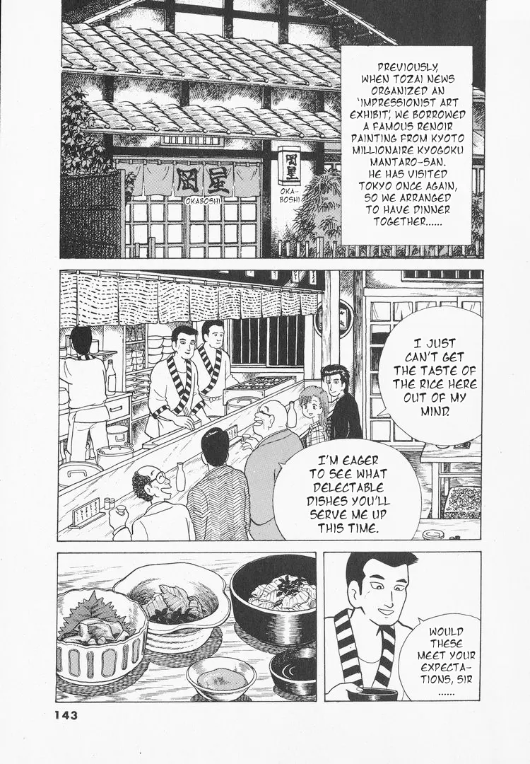 Oishinbo - Vol.4 Chapter 33: The Qualifications Of A Chef