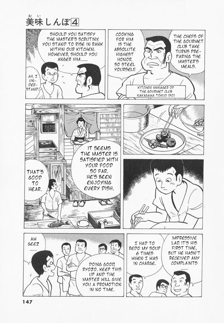 Oishinbo - Vol.4 Chapter 33: The Qualifications Of A Chef