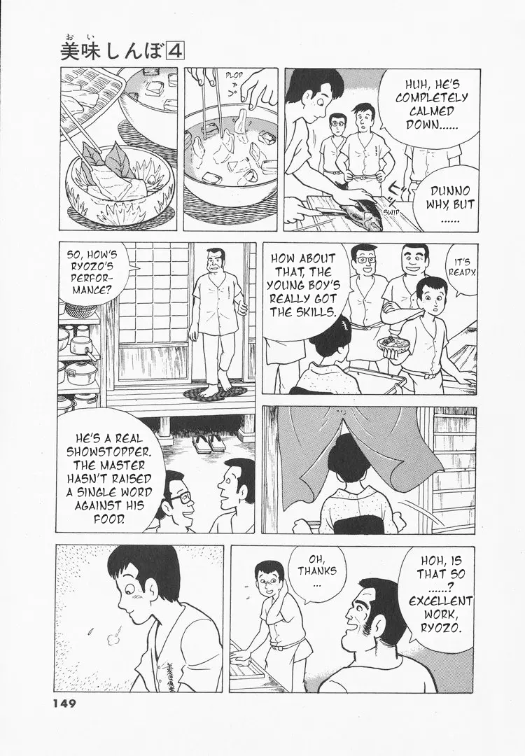 Oishinbo - Vol.4 Chapter 33: The Qualifications Of A Chef