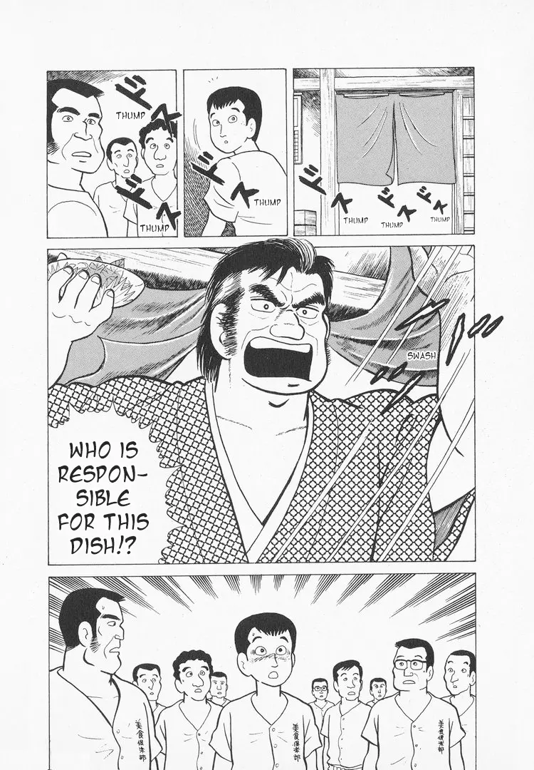 Oishinbo - Vol.4 Chapter 33: The Qualifications Of A Chef