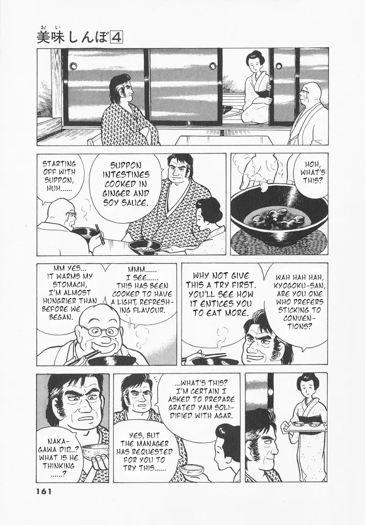 Oishinbo - Vol.4 Chapter 33: The Qualifications Of A Chef