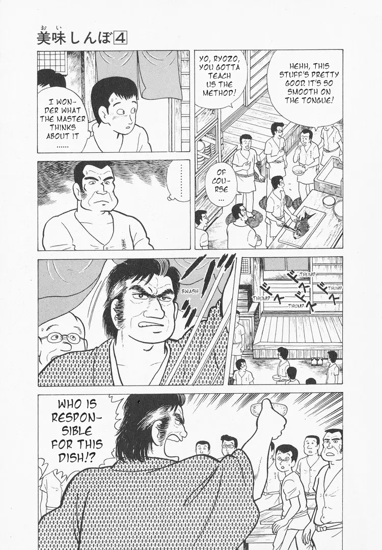 Oishinbo - Vol.4 Chapter 33: The Qualifications Of A Chef